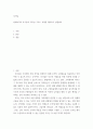 리더십 ) 블레이크 모우튼 리더십 그리드 모델 제시하고 설명 2페이지