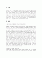 한국 사회에서 대중문화에 나타난 가족 내 삼각관계와 부모화 현상에 대해 제시하시오 2페이지