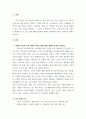 마케팅관리론) STP전략의 실례를 조사하고 그 과정을 설명하시오 1국내외 기업의 STP 전략의 사례를 미디어(신문, 방송, 등), 블로그, 문헌(대학교재, 논문, 전문저널) 등을 조사 3페이지