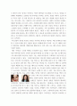 메이크업과 이미지메이킹) 이미지메이킹의 성공 or 실패 사례 중 택일하여 조사 3페이지