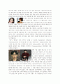 메이크업과 이미지메이킹) 이미지메이킹의 성공 or 실패 사례 중 택일하여 조사 4페이지