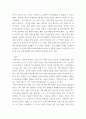 메이크업과 이미지메이킹) 이미지메이킹의 성공 or 실패 사례 중 택일하여 조사 5페이지
