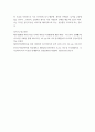 메이크업과 이미지메이킹) 이미지메이킹의 성공 or 실패 사례 중 택일하여 조사 6페이지