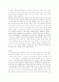 모발과학) 독성 미네랄에 의한 탈모증 예방법을 기재하시오 4페이지