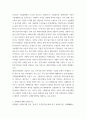 무역법규) 1대외무역법에 대해 설명하시오 2관세법에 대해 설명하시오 3외국환거래법에 대해 설명하시오 5페이지