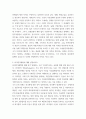 무역법규) 1대외무역법에 대해 설명하시오 2관세법에 대해 설명하시오 3외국환거래법에 대해 설명하시오 8페이지