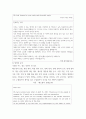 무역영어) 1교재에 있는 무역서신 중에서, 3 문장을, 무작위로 추출해서, 서신 영문과 해석을 적으시오 (25점) ( Chaptrer 명과 페이지를 적을 것)  2교재 5장, 일반 거래 조건 협 4페이지