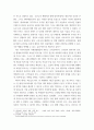 무역학) 시대별 무역환경의 흐름을 이해하고 각국의 국제통상활동의 사례와 기업의 국제경영활동(수출, 계약에 의한 해외진출, 투자에 의한 해외진출)의 사례를 기사 및 연구자료에서 찾아 본 교과목상 학습한 6페이지