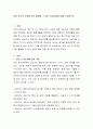 상담 초기의 단계에 주로 활용될 수 있는 상담기법에 대해 작성하시오 2페이지