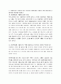 최근 2개년 간 아동학대 발생현황 자료를 살펴보고, 아동학대가 근절되지 않는 이유와 아동학대를 근절하기 위해 필요하다고 생각하는 방안을 작성해 주세요. 3페이지