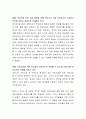 어린이집 영유아 학대 예방을 위해서 무엇이 필요한지 생각해 보세요. 3페이지