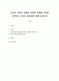 교사의 개인적 자질과 전문적 자질을 간략히 요약하고 교사의 중요성에 대해 논하시오 1페이지