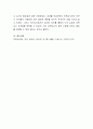 교사의 개인적 자질과 전문적 자질을 간략히 요약하고 교사의 중요성에 대해 논하시오 4페이지