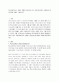 학교사회복지의 개념과 현황을 정리하고 한국 학교사회복지의 문제점과 개선방안에 대해서 기술하시오 2페이지