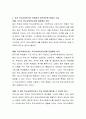학교사회복지의 개념과 현황을 정리하고 한국 학교사회복지의 문제점과 개선방안에 대해서 기술하시오 3페이지