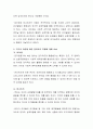 인지발달 이론에서 피아제와 비고츠키 이론의 공통점과 차이점을 비교하며 설명하고 각각의 이론에 따른 양육자의 역할에 대해 서술하시오 3페이지