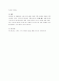 고대 그리스로마 시대의 격투 스포츠와 현대의 격투스포츠에는 차이가 있다. 그 차이가 무엇인지 양시대의 격투스포츠의 사례를 들어 설명 비교하고 왜 차이가 발생하는지에 대한 이유에 대하여 자신의 생각을 논하시오. 4페이지