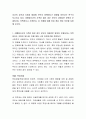 자녀의 성격과 사회성 발달에 부모의 양육태도가 영향을 미친다는 연구가 보고되고 있다. 비행청소년의 가족은 많은 경우 부모의 자애로운 양육이 부재하거나 부족하다고 주장한다. 이 견해에 대해 찬성 혹은 반대 의견을 토론해 보시오. 2페이지