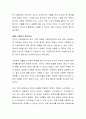 자녀의 성격과 사회성 발달에 부모의 양육태도가 영향을 미친다는 연구가 보고되고 있다. 비행청소년의 가족은 많은 경우 부모의 자애로운 양육이 부재하거나 부족하다고 주장한다. 이 견해에 대해 찬성 혹은 반대 의견을 토론해 보시오. 3페이지