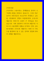 무역학개론) 우리나라 제품이나 서비스의 수출경쟁력 현황을 분석하고 향후 글로벌시장에서 우리나라 제품이나 서비스가 더욱 수출 활성화가 될 수 있는 전략과 방법에 대하여 과제를 제출하시오 1페이지