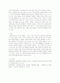 문학과 독서) 디지털 교도소를 운영해도 되는가 디지털 교도소로 나의 모든 말과 행동이 기억되는 것을 중점 -기억과 망각의 불완전성, 나의 모든 것을 기억하는 사회, 기억이 진실을 보여주진 않음, 기억의 허구성, 기억 4페이지