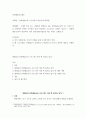 문화예술교육개론) 문화예술교육 우수사례 조사분석(국내사례) - 국내의 학교 또는 사회에서 진행되고 있는 문화예술교육의 우수 사례 1건을 선정하여 간략한 조사분석 결과 작성하되, 우수하다고 선정한 이유와 2페이지