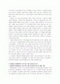 문화예술교육개론) 문화예술교육 우수사례 조사분석(국내사례) - 국내의 학교 또는 사회에서 진행되고 있는 문화예술교육의 우수 사례 1건을 선정하여 간략한 조사분석 결과 작성하되, 우수하다고 선정한 이유와 3페이지