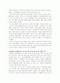 문화예술교육개론) 문화예술교육 우수사례 조사분석(국내사례) - 국내의 학교 또는 사회에서 진행되고 있는 문화예술교육의 우수 사례 1건을 선정하여 간략한 조사분석 결과 작성하되, 우수하다고 선정한 이유와 4페이지
