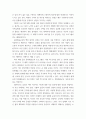 문화예술교육개론) 문화예술교육 우수사례 조사분석(국내사례) - 국내의 학교 또는 사회에서 진행되고 있는 문화예술교육의 우수 사례 1건을 선정하여 간략한 조사분석 결과 작성하되, 우수하다고 선정한 이유와 5페이지
