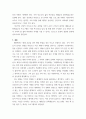 문화예술교육개론) 문화예술교육 우수사례 조사분석(국내사례) - 국내의 학교 또는 사회에서 진행되고 있는 문화예술교육의 우수 사례 1건을 선정하여 간략한 조사분석 결과 작성하되, 우수하다고 선정한 이유와 6페이지