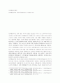 문화예술교육개론) 문화예술교육의 의미와 활성화 방안 에 대한 의견 2페이지