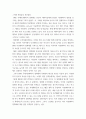 문화콘텐츠학) 문화콘텐츠기획론 - DMZ 평화 통일 축제 기획 4페이지