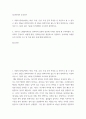 물리학이란 무엇인가) 15월의 밤하늘에서는 화성, 목성, 금성, 토성 등의 혹성들 을 육안으로 볼 수 있다고 한다 별들은 반짝거리지만 혹 성들은 반짝거리지 않는다 별이 반짝거리는 이유와 혹성 이 2페이지