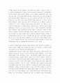 물리학이란 무엇인가) 15월의 밤하늘에서는 화성, 목성, 금성, 토성 등의 혹성들 을 육안으로 볼 수 있다고 한다 별들은 반짝거리지만 혹 성들은 반짝거리지 않는다 별이 반짝거리는 이유와 혹성 이 3페이지