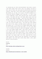 물리학이란 무엇인가) 15월의 밤하늘에서는 화성, 목성, 금성, 토성 등의 혹성들 을 육안으로 볼 수 있다고 한다 별들은 반짝거리지만 혹 성들은 반짝거리지 않는다 별이 반짝거리는 이유와 혹성 이 4페이지