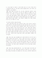 미용과 건강) 건강하고 아름다운 피부와 모발에 대해 정의하고 노화예방을 위한 실천적 방안 제시하기 4페이지