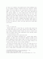 미용문화사) 아르누보 시대 유행 배경 - 1900년대 아르누보 시대에 유행한 깁슨 걸 스타일과 유행배경에 관하여 조사 보고서를 작성하시오 3페이지