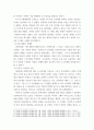 미용문화사) 아르누보 시대 유행 배경 - 1900년대 아르누보 시대에 유행한 깁슨 걸 스타일과 유행배경에 관하여 조사 보고서를 작성하시오 4페이지