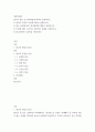 미용학개론) 탈모의 원인 및 관리방법에 대하여 설명하시오 2페이지