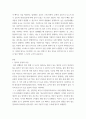 미용학개론) 탈모의 원인 및 관리방법에 대하여 설명하시오 3페이지