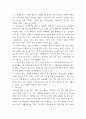 미용학개론) 탈모의 원인 및 관리방법에 대하여 설명하시오 4페이지