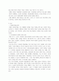 발달장애인과함께세상속으로) 장애인의 사회적 활동에 대한 차별을 해소하기 위한 사회적 방안을 제시하십시오 3페이지