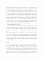 발달장애인과함께세상속으로) 장애인의 사회적 활동에 대한 차별을 해소하기 위한 사회적 방안을 제시하십시오 4페이지