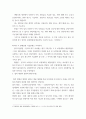 법) 대법원 2018 9 13선고 2016다255125 판결, 광주고등법원 2016 9 9 선고 2016나10949 판결 6페이지