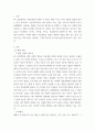 병원 경영학) 4차 산업혁명의 영향으로 최근 병원경영에도 최첨단 첨단기술을 활용한 사례가 대형종합병원을 중심으로 증가 병원경영학 6-15강에서 학습한 주차별 주제 중 본인이 관심이 있는 한 3페이지