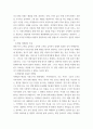 병원 경영학) 4차 산업혁명의 영향으로 최근 병원경영에도 최첨단 첨단기술을 활용한 사례가 대형종합병원을 중심으로 증가 병원경영학 6-15강에서 학습한 주차별 주제 중 본인이 관심이 있는 한 4페이지