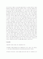 병원경영학) 4차 산업혁명의 영향으로 최근 병원경영에도 최첨단 첨단기술을 활용한 사례가 대형종합병원을 중심으로 증가하고 있다 병원경영학 6-15강에서 학습한 주차별 주제 중 본인이 관심이 있는 한 가 (2) 7페이지