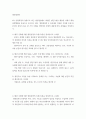 병원경영학) 4차 산업혁명의 영향으로 최근 병원경영에도 최첨단 첨단기술을 활용한 사례가 대형종합병원을 중심으로 증가하고 있다 병원경영학 6-15강에서 학습한 주차별 주제 중 본인이 관심이 있는 한 가 2페이지