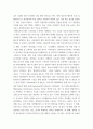 병원경영학) 4차 산업혁명의 영향으로 최근 병원경영에도 최첨단 첨단기술을 활용한 사례가 대형종합병원을 중심으로 증가하고 있다 병원경영학 6-15강에서 학습한 주차별 주제 중 본인이 관심이 있는 한 가 4페이지