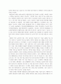 병원경영학) 4차 산업혁명의 영향으로 최근 병원경영에도 최첨단 첨단기술을 활용한 사례가 대형종합병원을 중심으로 증가하고 있다 병원경영학 6-15강에서 학습한 주차별 주제 중 본인이 관심이 있는 한 가 5페이지